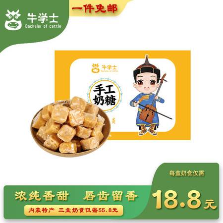 品味草原風(fēng)情 牛學(xué)士?jī)?nèi)蒙古純手工奶制品，喚醒你的味蕾