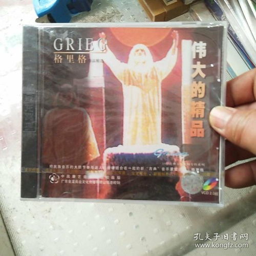 時光留聲 唱片、通訊音像制品及其制作工藝的收藏價值探微