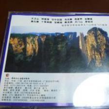 魅力張家界，山水傳天下——從第三屆中國-東盟博覽會(huì)看《暢游天下》的音像杰作